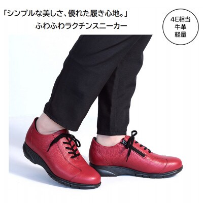 ピエールリッチ 22.5cm レッド ソフト 牛革 軽量 レザー スニーカー 婦人靴 PR821