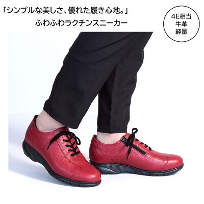 ピエールリッチ 23.0cm レッド ソフト 牛革 軽量 レザー スニーカー 婦人靴 PR821