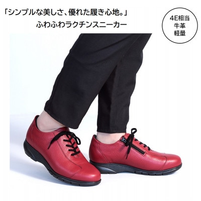 ピエールリッチ 24.0cm レッド ソフト 牛革 軽量 レザー スニーカー 婦人靴 PR821