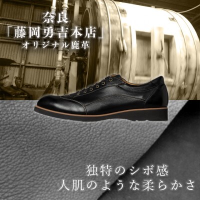 ヤマトイズム 25.0cm ブラック レザーカジュアルシューズ 紳士靴 鹿革 YA3301 倭イズム