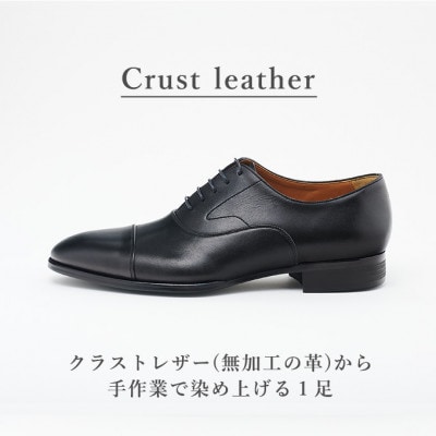 オリジオ (ORIGIO) 24.5cm ブラック 牛革 ビジネスシューズ 紳士靴 ORG100