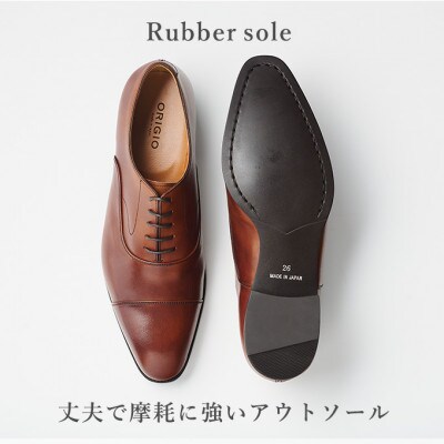 オリジオ (ORIGIO) 24.5cm ブラウン 牛革 ビジネスシューズ 紳士靴 ORG100