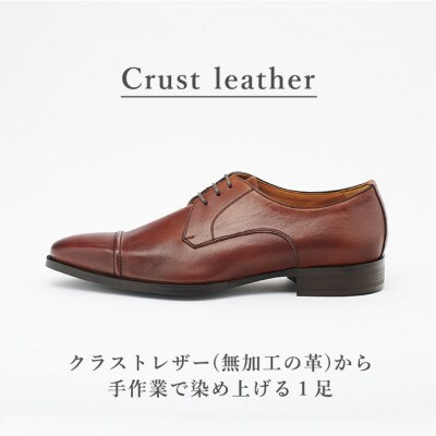 オリジオ (ORIGIO) 24.5cm ブラウン 牛革 ビジネスシューズ 紳士靴 ORG101