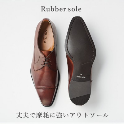 オリジオ (ORIGIO) 24.5cm ブラウン 牛革 ビジネスシューズ 紳士靴 ORG101