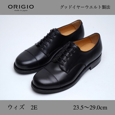 ORIGIO (オリジオ) 24.5cm 2E ブラック 牛革 レザーシューズ 紳士靴 ORG300