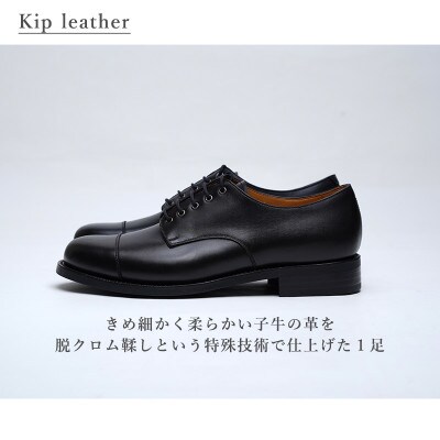 ORIGIO (オリジオ) 24.0cm D ブラック 牛革 レザーシューズ 紳士靴 ORG300