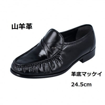 紳士靴 山羊革 革底マッケイ製法 黒色 24.5cm/3E CD405