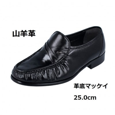 紳士靴 山羊革 革底マッケイ製法 黒色 25.0cm/3E CD405
