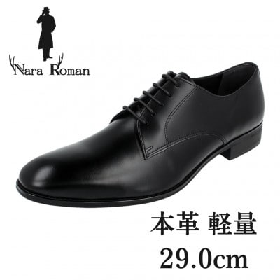 大きいサイズ 紳士靴 ビジネスシューズ 紐靴 軽量靴 本革 NR-2306 29cm
