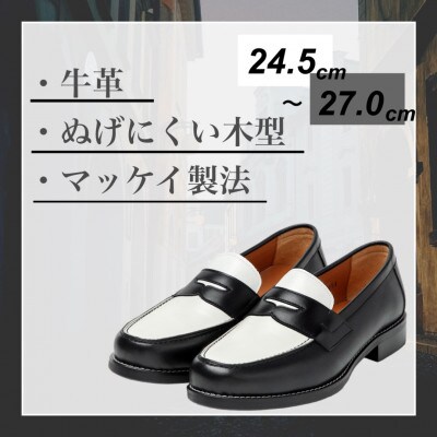 紳士靴　ローファー　Coshaer1310 BL 2E　24.5cm