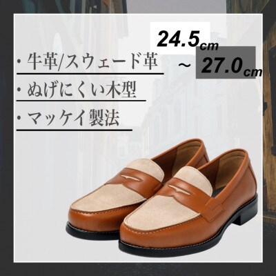 紳士靴　ローファー　Coshaer1310 BROWN&CAMEL　26.0cm