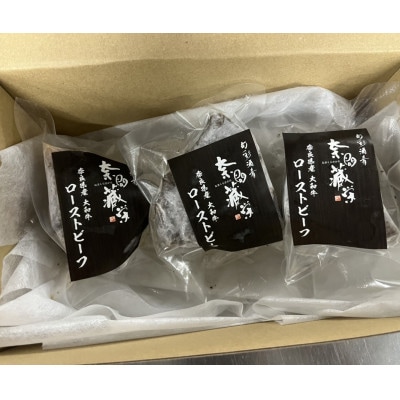 ローストビーフ(大和牛)