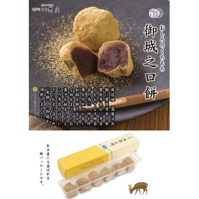 奈良で400年続く老舗セット　A