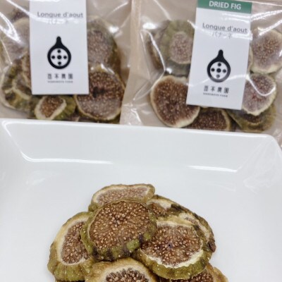 奈良県産ドライフルーツ～西本農園栽培乾燥いちじく[白いちじくバナーネ]～20g4袋セット