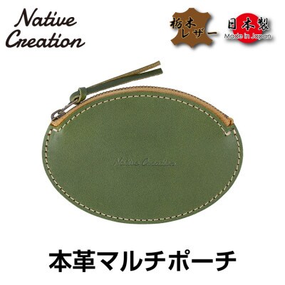 Native Creation マルチポーチ オリーブ 栃木レザー NC3762
