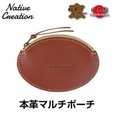 Native Creation マルチポーチ ダークブラウン　栃木レザー NC3762