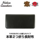 Native Creation 栃木レザー長財布 NC3702 BLACK