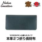 Native Creation 長財布 NC3702 NAVY 栃木レザー