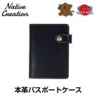 Native Creation パスポートケース NC3705 BLACK　栃木レザー