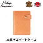 Native Creation パスポートケース NC3705 BEIGE  栃木レザー