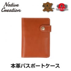 Native Creation パスポートケース NC3705 BROWN 栃木レザー