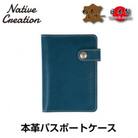 Native Creation パスポートケース NC3705 NAVY  栃木レザー