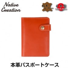 Native Creation パスポートケース NC3705 ORANGE 栃木レザー