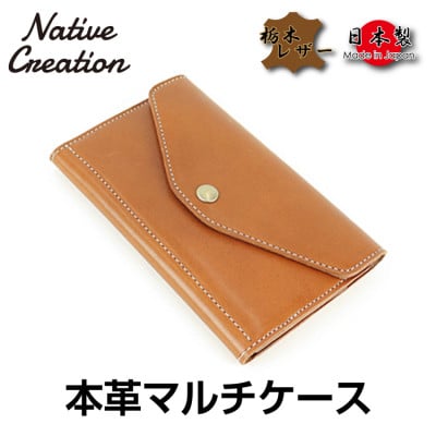 Native Creation マルチケース NC3707 BROWN  栃木レザー