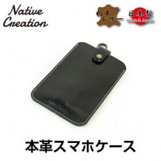 Native Creation スマートフォンケース NC3709 BLACK 栃木レザー