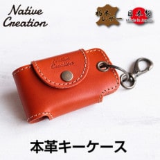 Native Creation キーケース NC3711 ORANGE 栃木レザー