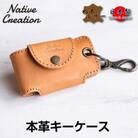 Native Creation キーケース NC3711 BEIGE栃木レザー
