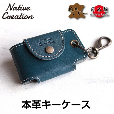 Native Creation キーケース NC3711 NAVY栃木レザー