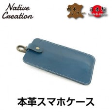 Native Creation スマートフォンケース NC3709 NAVY 栃木レザー