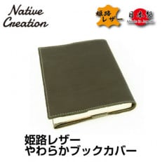 Native Creation ブックカバー NC3713 OLIVE 姫路レザー