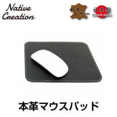 Native Creation マウスパッド NC3710 BLACK 栃木レザー