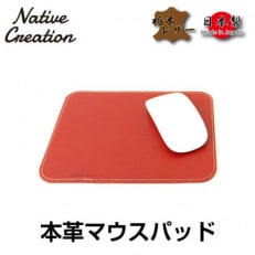 Native Creation マウスパッド NC3710 RED 栃木レザー