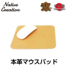 Native Creation マウスパッド NC3710 BEIGE 栃木レザー