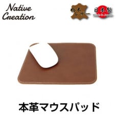 Native Creation マウスパッド NC3710 DARK BROWN 栃木レザー