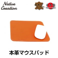 Native Creation マウスパッド NC3710 ORANGE 栃木レザー