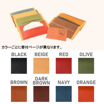 Native Creation ポケットティッシュケース NC3714 RED 栃木レザー