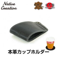 Native Creation カップホルダー NC3715 BLACK