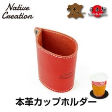 Native Creation カップホルダー NC3715 RED