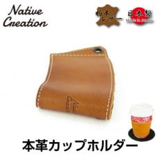 Native Creation カップホルダー NC3715 BROWN