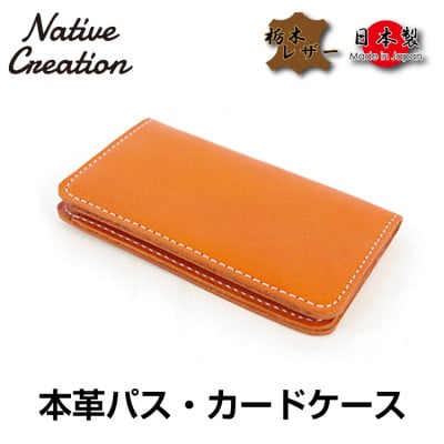 Native Creation パス・カードケース NC3717 ORANGE 栃木レザー