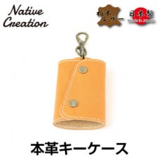 Native Creation キーケース NC3718 BEIGE 栃木レザー