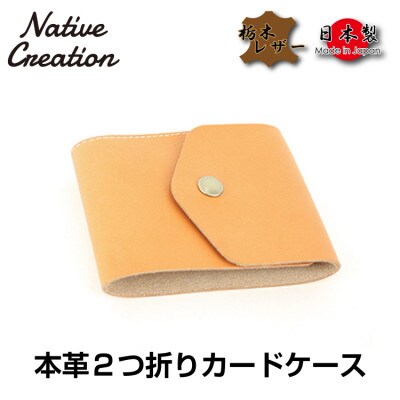 Native Creation カードケース NC3719 BEIGE 栃木レザー