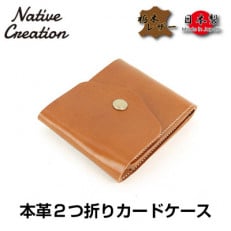 Native Creation カードケース NC3719 BROWN 栃木レザー