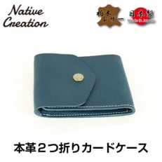 Native Creation カードケース NC3719 NAVY 栃木レザー