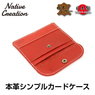 Native Creation カードケース NC3726 RED 栃木レザー