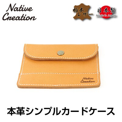 Native Creation カードケース NC3726 BEIGE 栃木レザー